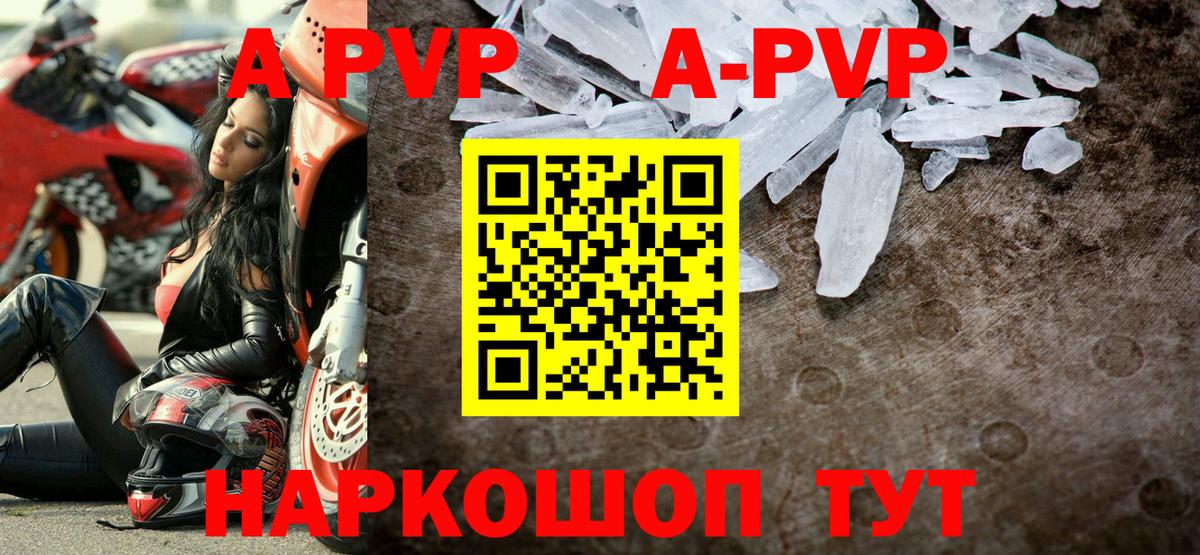 Alpha-PVP крисы CK Туапсе