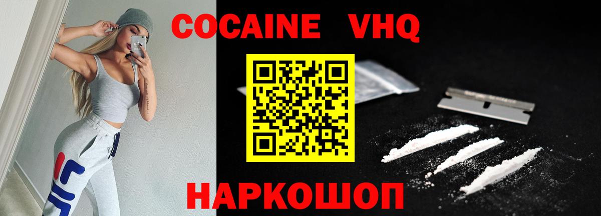 Туапсе  купить  сайты  Вход с VPN  COCAIN Перу  Кокаин 97% 