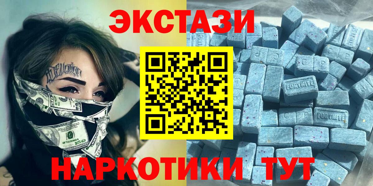 ЭКСТАЗИ 99% Туапсе