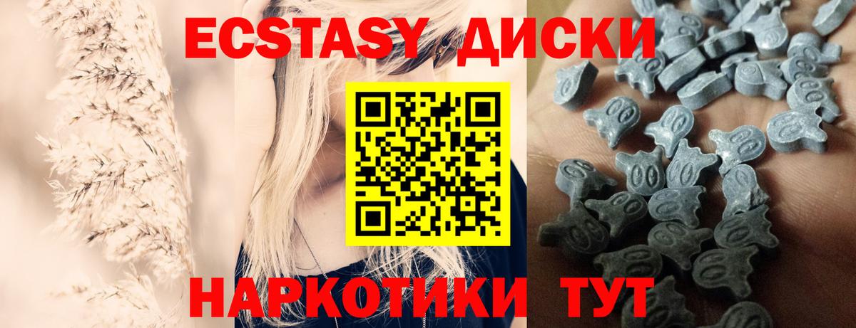 Ecstasy VHQ  Вход с VPN  Туапсе  Ecstasy louis Vuitton 