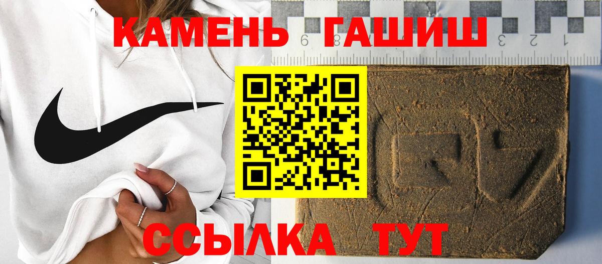 Гашиш hashish  ГАШИШ убойный  наркота  Вход с VPN  Туапсе 