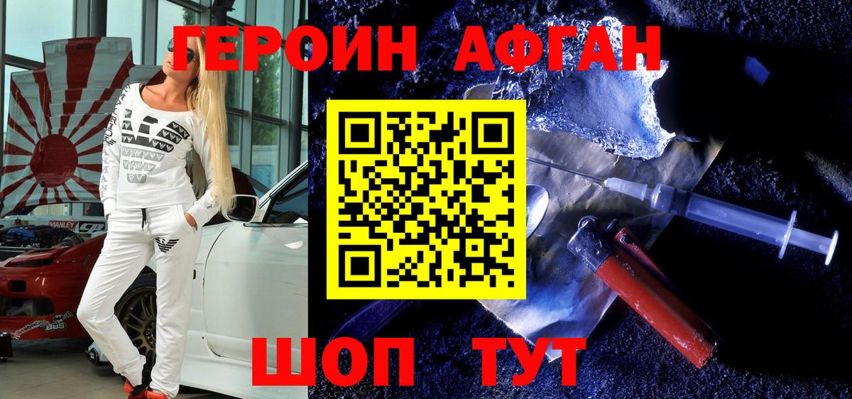 Туапсе  Героин гречка  Героин  Вход с VPN 