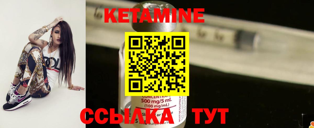 Туапсе  КЕТАМИН ketamine  Вход с VPN  КЕТАМИН VHQ 