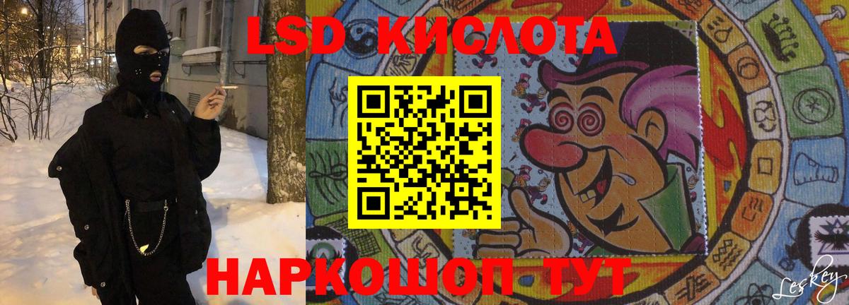 Лсд 25 экстази кислота Туапсе