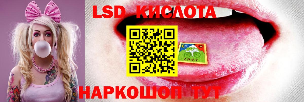 Лсд 25 экстази кислота  Вход с VPN  LSD-25 экстази кислота  Туапсе 