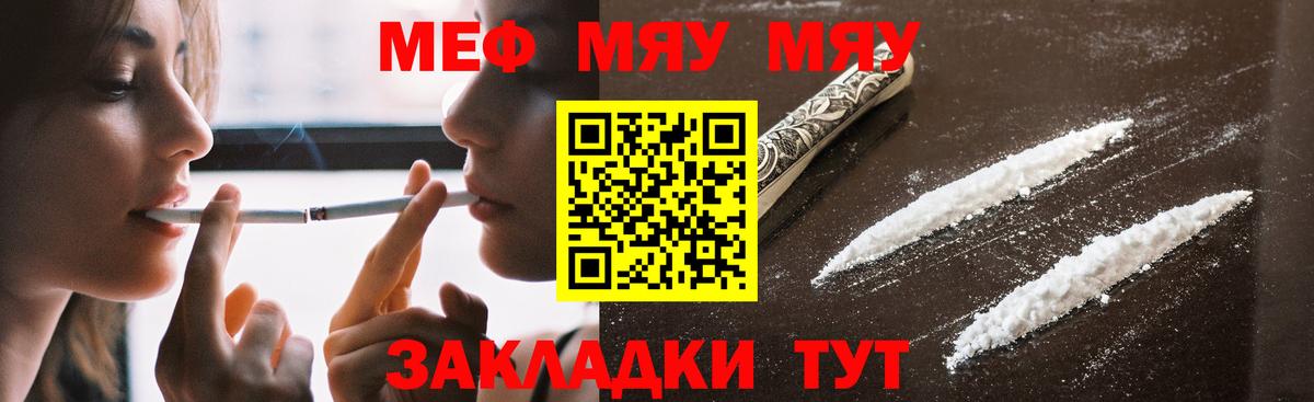 Туапсе  Меф кристаллы  Мефедрон VHQ  Мефедрон  Вход с VPN 