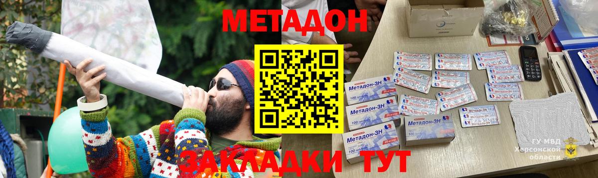 Метадон кристалл  Вход с VPN  МЕТАДОН белоснежный  Туапсе 