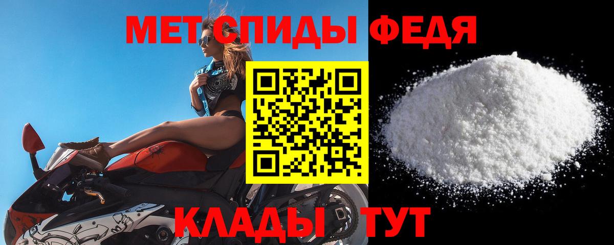 Туапсе  Первитин Methamphetamine  Вход с VPN 