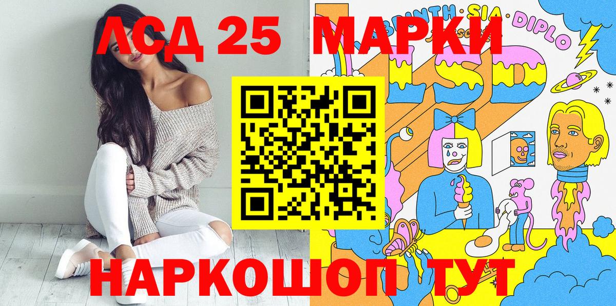 Туапсе  Марки 25I-NBOMe 1,5мг  Вход с VPN  Марки 25I-NBOMe 1,5мг 