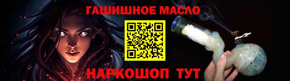 Туапсе  Дистиллят ТГК THC oil  Вход с VPN 